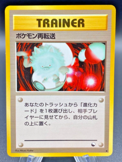Retransfer Trainer - Vending Series (MP) Japanese Pokemon Card Glossy - Image 1