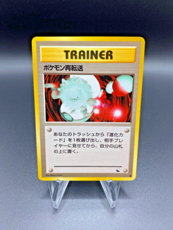 Retransfer Trainer - Vending Series (MP) Japanese Pokemon Card Glossy - Image 3