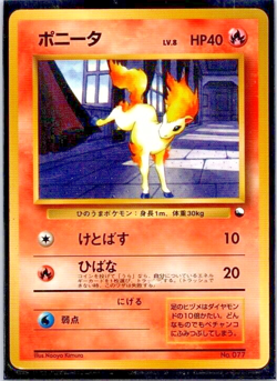 Ponyta - Vending Series (HP) No Rarity Symbol Japanese Pokemon Card - Image 1