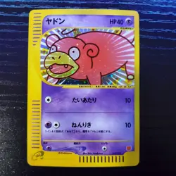 Slowpoke 014/018 Holo w/Swirl McDonald's Promo Japanese Pokemon Card ~ MP - Image 1