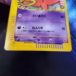 Slowpoke 014/018 Holo w/Swirl McDonald's Promo Japanese Pokemon Card ~ MP - Image 5