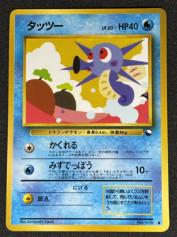 Horsea No. 116 Glossy Vending Series 3 Promo Japanese Pokemon card TCG - Image 1