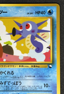 Horsea No. 116 Glossy Vending Series 3 Promo Japanese Pokemon card TCG - Image 3