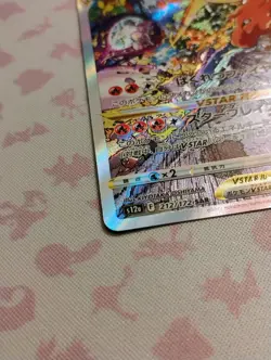 Charizard VSTAR SAR 212/172 S12a VSTAR Universe Pokemon Card Japanese[Near Mint] - Image 2