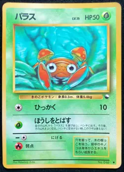 Paras No.046 - Vending Series Glossy 1998 Pokemon TCG Japanese F/S - Image 1