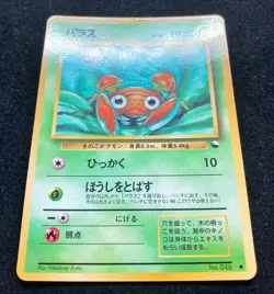 Paras No.046 - Vending Series Glossy 1998 Pokemon TCG Japanese F/S - Image 2