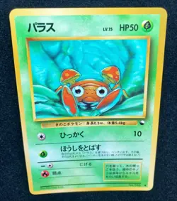 Paras No.046 - Vending Series Glossy 1998 Pokemon TCG Japanese F/S - Image 3