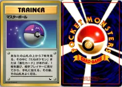 MASTER BALL VENDING SERIES 2 JAPANESE POKEMON CARD TCG LP 1998 - Image 1