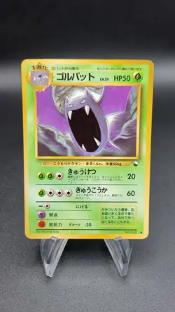 Golbat - Vending Series (MP) Japanese Pokemon Card Glossy - Image 3