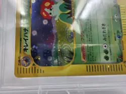 2002 POKEMON JPN WIND FROM THE SEA 1ST ED #020 BELLOSSOM HOLO FOIL PSA 10 - Image 3