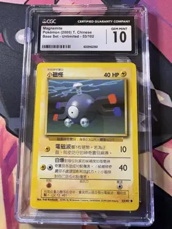 1999 Pokemon Base Set Magnemite CGC 10 Chinese #53/102 - Image 1