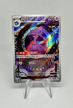 Pokemon S-Chinese Gem Pack Vol.3 Mismagius x3 0907/07 Full Art Rare, Stars, Holo - Image 3