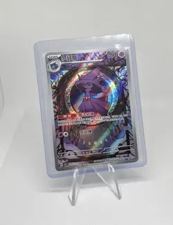 Pokemon S-Chinese Gem Pack Vol.3 Mismagius x3 0907/07 Full Art Rare, Stars, Holo - Image 4