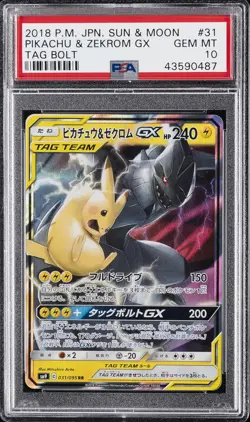 2018 POKEMON JPN SUN & MOON TAG BOLT #031 PIKACHU & ZEKROM GX PSA 10 - Image 1