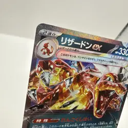 2023 Pokemon SV Shiny Treasure ex Japanese Charizard #115/190 - Image 2