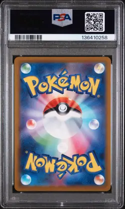 Beedrill V 069/067 Space Juggler Pokemon Japanese PSA 10 - Image 2
