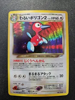 Pokemon Japanese Neo Destiny Dark Porygon2 Holo Rare No. 233 NEAR MINT - Image 1