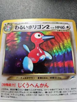 Pokemon Japanese Neo Destiny Dark Porygon2 Holo Rare No. 233 NEAR MINT - Image 2