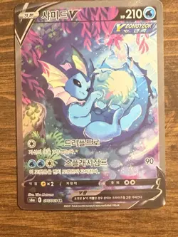 Pokemon TCG Vaporeon V 075/069 SR S6a: Eevee Heroes Korean - Image 1