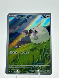 Hop's Wooloo SV9 112/100 AR Japanese Pokemon TCG NM - Image 1