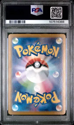 2023 POKEMON JPN SV2A-POKEMON 151 SPECIAL ART RARE #201 CHARIZARD EX PSA 10 - Image 2