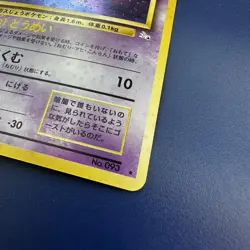 Pokemon Japanese Fossil Haunter Holo No.093 Vintage WOTC Ghost Rare - Image 2