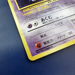 Pokemon Japanese Fossil Haunter Holo No.093 Vintage WOTC Ghost Rare - Image 3