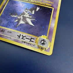 Pokemon Japanese Fossil Haunter Holo No.093 Vintage WOTC Ghost Rare - Image 4
