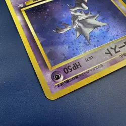 Pokemon Japanese Fossil Haunter Holo No.093 Vintage WOTC Ghost Rare - Image 5