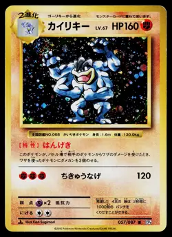 Machamp 057/087 Rare 20th Anniversary Pokemon Japanese Moderately Played - Image 1