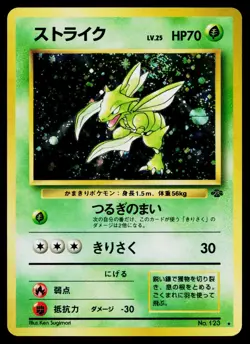 Scyther No. 123 Holo Rare Jungle Pokemon Japanese Near Mint - Image 1