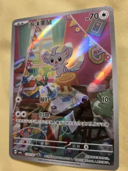 Pokemon TCG S-Chinese IN STOCK Gem Pack Vol.4 Minccino CBB4C-15 07/07 NM Holo - Image 1