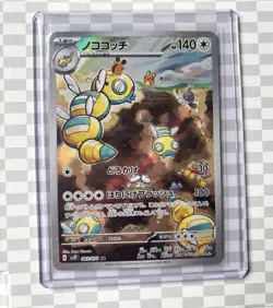 DUDUNSPARCE 083/071 SV2P SNOW HAZARD POKEMON JAPANESE ART RARE NM - Image 1