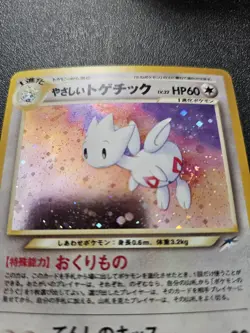 Pokemon Japanese Neo Destiny Light Togetic Holo Rare No. 176 NEAR MINT - Image 2