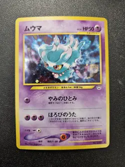 Pokemon Japanese Neo Revelation Misdreavus Holo Rare SWIRL No. 200 NEAR MINT - Image 1