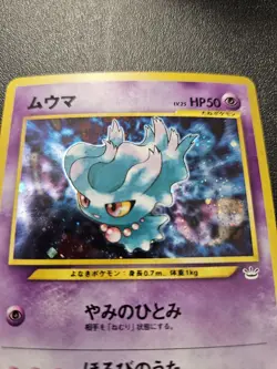Pokemon Japanese Neo Revelation Misdreavus Holo Rare SWIRL No. 200 NEAR MINT - Image 2