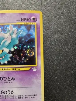 Pokemon Japanese Neo Revelation Misdreavus Holo Rare SWIRL No. 200 NEAR MINT - Image 3