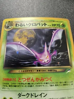 Pokemon Japanese Neo Destiny Dark Crobat Holo Rare No. 169 NEAR MINT - Image 2