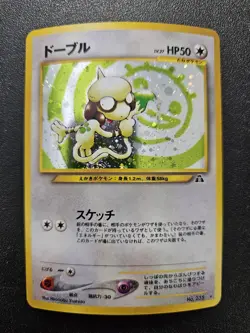 Pokemon Japanese Neo Discovery Smeargle Holo Rare No. 235 NEAR MINT - Image 1