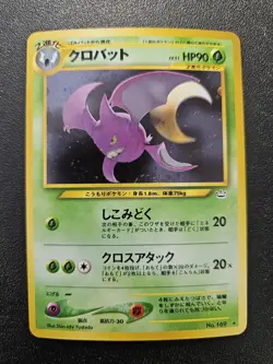 Pokemon Japanese Neo Revelation Crobat Holo Rare No. 169 NEAR MINT - Image 1