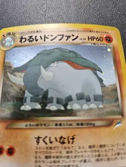 Pokemon Japanese Neo Destiny Dark Donphan Holo Rare No. 232 NEAR MINT - Image 2