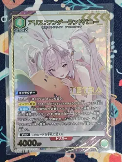 UNION ARENA PC02BT/NIK-2-040 Alice: Wonderland Bunny PcSR Parallel NIKKE PB - Image 1