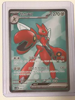 Scizor ex 089/071 SR Holo (Korean) Pokemon Card NM - Image 1