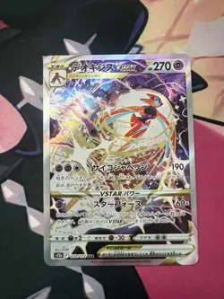 Pokemon Card Japanese Deoxys VSTAR SAR 223/172 s12a - Image 1
