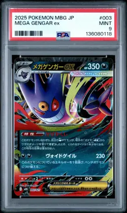 2025 POKEMON JPN MBG-MEGA STARTER SET MEGA GENGAR EX #003 MEGA GENGAR EX PSA 9 - Image 1