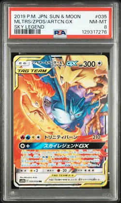2019 POKEMON JPN SUN & MOON SKY LEGEND #035 MOLTRES & ZAPDOS & ARTICUNO GX PSA 8 - Image 1