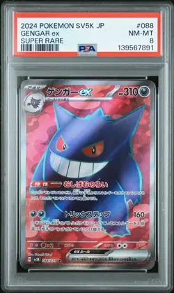 2024 POKEMON JPN SV5K-WILD FORCE SUPER RARE #088 GENGAR EX PSA 8 - Image 1