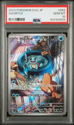2023 POKEMON JAPANESE SVG-SPECIAL DECK SET EX #052 SQUIRTLE PSA 10 - Image 1