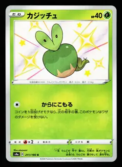 Applin 211/190 Shiny Shiny Star V S4A 2020 Pokemon Japanese LP - Image 1