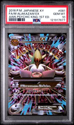 M Alakazam EX 081/078 1st Edition 2016 Pokemon Japanese PSA 10 - Image 1